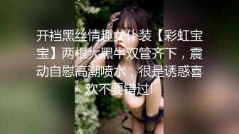 苗条女友穿网袜兔女郎装浴室后入激情性爱