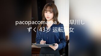 【新片速遞】沟厕神仙视角偷窥美甲店的美女上厕所,当时我的手离她的阴部只有十几厘米，能感觉到她屁股的温度[546MB/MP4/03:58]