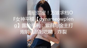 -肤白貌美36E大胸美女被大屌男各种姿势连续爆插了50多分钟