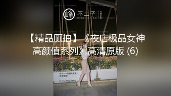 瓷娃娃与男友蒙眼刺激做爱