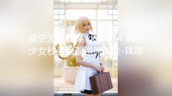 【新片速遞】全景2022❤️【高丝制服】高跟丝袜渔网妹 性感的尤物 BB犹如一块黑玉[304M/MP4/02:06]