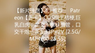 【新片速遞】❣️推荐❣️Patreon【浵卡】COS桐生桔梗,巨乳白虎，足交，棉袜撸管，口交干炮一条龙33P+2V [2.5G/MP4/00:25:55]