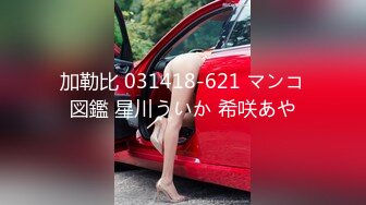 【新速片遞】 极品尤物网红美女！性感身材白色衬衣！扭腰摆臀脱光光，多毛骚逼流淫骚，近距离特写揉搓诱惑[306MB/MP4/00:40:21]