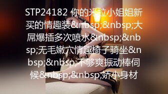 STP17871 清纯外围小姐姐，白嫩温柔爱耍小脾气，激情啪啪娇喘不断