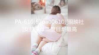 ❤️√调教微胖女神！纯欲脸大长腿加黑丝，完美胸型，白虎嫩穴！一上来就穿上黑丝玩足交！直接被Pua内射！ 实在是顶级炮架[318MB/MP4/58:46]