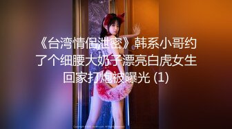 探花系列-韵味十足极品御姐性格开朗 劲爽畅玩