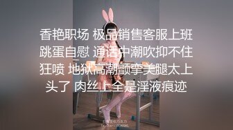 [2DF2] 公司的美女同事老公出差了约我去她家换上黑丝啪啪啪 2 - soav_evMerge[MP4/192MB][BT种子]