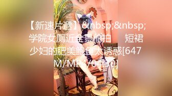 [MP4/ 558M]&nbsp; 漂亮大奶美眉吃鸡啪啪 被健壮肌肉小哥哥无套输出 操的奶子哗哗 差点内射 爆吃精