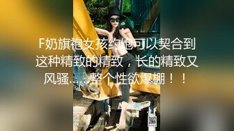 [2DF2]微信约炮青春靓丽小妹宾馆开房各种姿势草1080p高清版 2 - soav [MP4/151MB][BT种子]