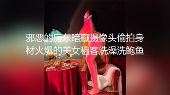 【新片速遞】&nbsp;&nbsp;“那边有人偷看，是不是被他发现了”露出被发现，当场高潮，吓得腿软 [28MB/MP4/08:19]