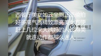 推特自购 露出女神『fss』大尺度露出 模特身材 裸体夜走 拿外卖 狗爬尿尿自慰合集 多次被路人看见 十分淡定