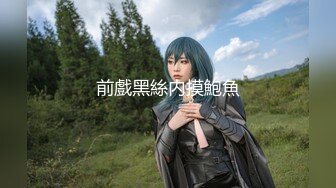 [高清无水印]91四驱兄弟最新作品-长腿女模穿着女仆装啪啪