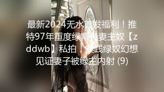 愛豆傳媒 IDG5475 劇情反轉環衛工人爆操女婊子 半雲