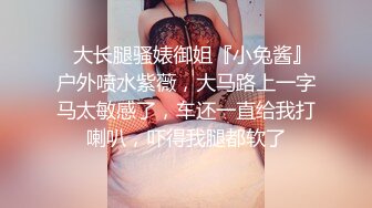 科技楼蹲守看起来瘦屁股挺有肉的妹妹+眼镜妹妹配合一起被拍展B