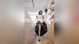 大长腿清纯反差小姐姐〖Cola酱〗你的白丝女友上线了，来吧，都射给我~小狗只配被打桩 大鸡巴塞满小母狗的骚逼