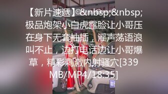 上海的海外留学网红白虎妹子被开发调教的很好 身材与颜值双在线 质量不错 十分推荐《第三彈》 (1)