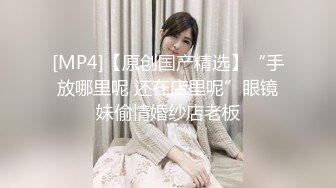 [MP4/ 444M]&nbsp; 91沈先森深夜大长腿舞蹈妹子，穿上黑丝撕裆翘起屁股摸逼，蹲着特写交大屌