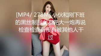 [MP4]绿意盎然超推荐老公出差太想鸡巴了和炮友偷情▌丽江夫妇▌还不忘问候老公