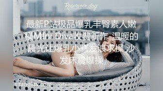 蒙眼娇小身材妹妹~情趣装黑丝美腿~抓起屌吸吮~躺在身上操美臀，没搞几下就射了