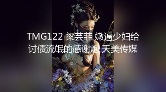 [MP4]STP29375 新人下海颜值女神！性感情趣内裤炮友操逼！埋头吃屌活很棒，扶着皮肤后入爆操，擦的骚穴喊爸爸 VIP0600