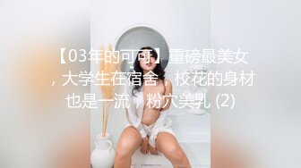 [MP4/267M]1/27最新 难得一见小薰户外佳音肉丝换黑丝放飞自慰的射射VIP1196