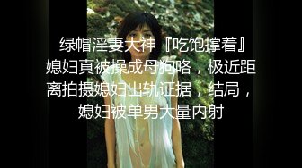 老表寻欢 清纯苗条气质美女 服务贴心给逼拍照