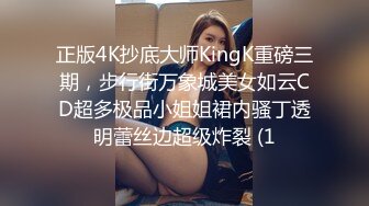 正版4K抄底大师KingK重磅三期，步行街万象城美女如云CD超多极品小姐姐裙内骚丁透明蕾丝边超级炸裂 (1