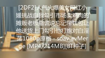 [2DF2]珍稀台还没流出过得大学城附近钟点房偷拍学生情侣开房啪啪搞完一块看会电视(4822417-9943857)_evMerge [MP4/79.2MB][BT种子]