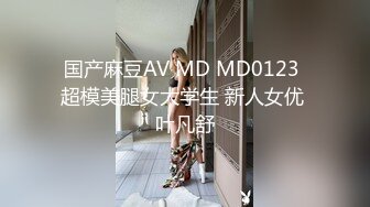 国产AV 蜜桃影像传媒 PMX039 深夜孤寂の轻熟女 唐茜