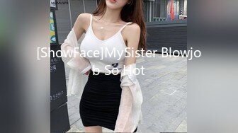 [ShowFace]MySister Blowjob So Hot