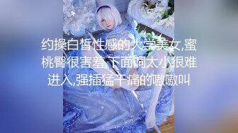 ❤️√【蜜桃老师】杭州女教师 ! 身材高挑 坚挺雪白巨乳上下抖动~无毛嫩穴 掰穴自慰特写~撸爆! [3.82G/MP4/05:00:00]