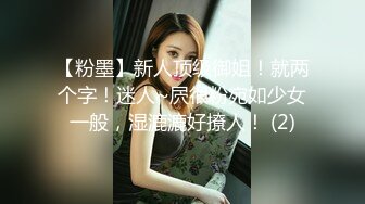 [MP4]【超极品❤️推荐】最强91天花板级别萝莉女神〖粉色情人〗粉丝团私拍 极品蜜桃臀水蛇腰 多场景爆操