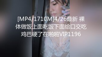 [MP4/1.01G]2023-7-4【酒店偷拍小情侣】极品小女友后续3，玩了几把游戏有想要了，69姿势互舔