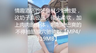 淫趴大神【醉奶逃逸】双飞4P两位极品身材骚女 人体蜈蚣叠插排插惊爆眼球2