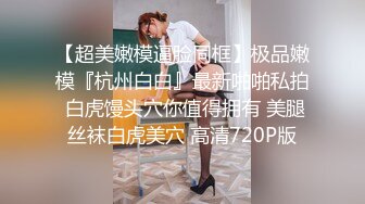 【情侣】【白桃小萝莉】合集，重口极品女，喝尿，肛交又内射，菊花都被操的张开~