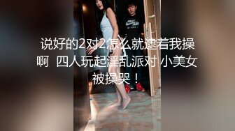 4P大战-约操170CM模特级小姐姐,顶级美腿一人一个,左右开弓一起舔屌,同步开操比谁厉害