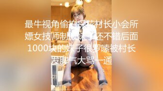 无水印[MP4/816M]11/22 纹身社会哥约操老相好骑上来扶屌插入穿上丝袜后入爆操VIP1196