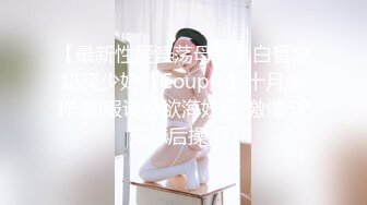 【新片速遞】&nbsp;&nbsp;⚫️⚫️宅男必备，呻吟声销魂推特巨乳00后圈养母狗【可可咪】性爱私拍，大奶肥臀道具紫薇3P前后进攻年纪轻轻如此反差[1980M/MP4/01:20:59]