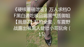 【媚黑】中国留学生sprtpscrtthrwwy绿帽约炮黑人群P合集第三弹 (1)