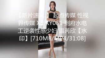 [MP4]STP24459 【新春贺岁】星空传媒 XK8107 回家的诱惑七部曲EP2 老同学的干炮邀请 极品班花美鲍相迎融化赤热肉棒 VIP2209