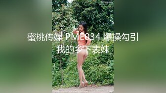 【超顶91大神】 韦小宝&唐伯虎 爆肏18岁情趣肛塞白丝学妹 坚硬粗屌爆刺鲜嫩白虎穴 痛并快乐火力输出快肏哭了