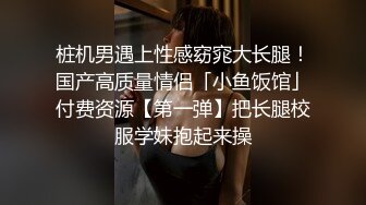 短发巨乳美眉口交扣逼上位后入啪啪 小情侣激情性爱透视装诱惑