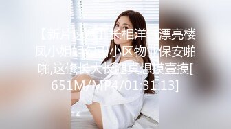 STP26469 ?顶级女神? 超级丝袜控180大长腿女神▌苹果▌我的室友 第四篇 赏花2开档黑丝再邀单男 湿嫩小穴采精爆射