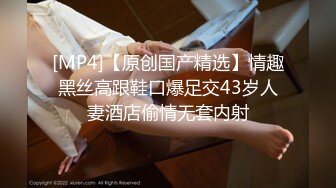 [MP4/ 114M] 女神级别的同事被疯狂后入，叫床声嘤嘤嘤滴悦耳动听，好舒服