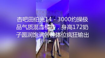 [MP4]STP24743 吓老子一跳 极品美少妇展示神功射屏 一分钟潮吹8次 肉棒无法满足饥渴骚逼 榨汁骚样猛男看了都摇头 VIP2209