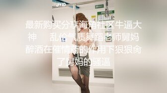 MD-0316四P轮奸可爱女球经