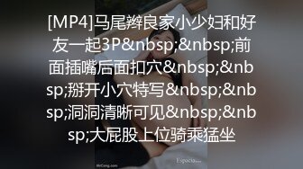 [MP4/1830M]3/28最新 极品新晋福利萝莉女神降临瑶瑶超乖VIP1196