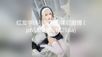 校花学妹【杨羊小妹妹】骑乘位无套啪啪~口交吞精~【64v】 (31)