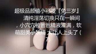 办公楼冒死尾随黑衣白裤美女同事✿清晰可见的肥美穴肉真心受不了