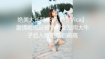 尽情玩弄丝袜长腿性感女神！~和男友啪啪【快来调教】道具自慰 丝袜诱惑【138v】 (47)